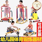 兒幼兒園童運動健身器材感統訓練設備家用跑步機體能體育鍛鍊