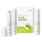 買二免運 ATOMY 艾多美 蜂膠噴霧 每盒729元 買2盒免運 1盒3瓶 滿兩盒免運 可混搭其他商品