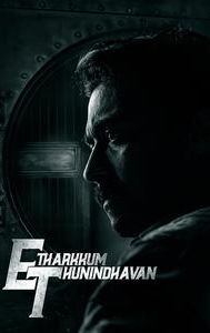 Etharkkum Thunindhavan