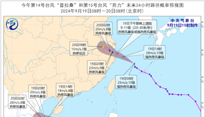 颱風再撲大陸華東！「葡萄桑」將登陸浙滬 恐迎強降雨、航班大面積取消