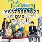 DVD影片專賣 台劇【後菜鳥的燦爛時代】【國語無字】【炎亞綸 曾之喬】4碟