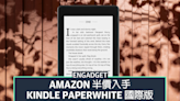 Amazon Prime Day 早鳥優惠，半價入手 Kindle Paperwhite 國際版