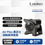 【美國 Lasko】AirSmart 黑武士 渦輪循環風扇 U15617TW