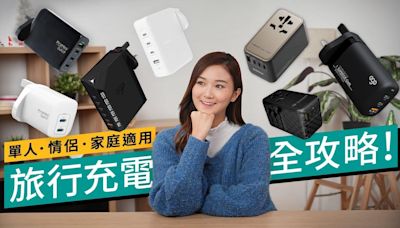 旅行充電器100W夠幾多人用？ GaN充電器點揀好？ | am730