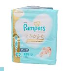 日本 PAMPERS 境內版 紙尿褲 黏貼型 尿布 NB 72片x3包 共216片/箱