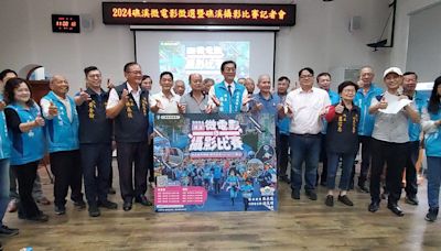 2024礁溪微電影徵選暨礁溪攝影比賽開跑 總獎金30萬元 | 蕃新聞