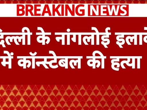 Breaking News: Delhi Constable Dragged and Run Over By Miscreants In Nangloi Area | ABP News