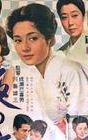 The Lovelorn Geisha