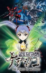 Martian Successor Nadesico The Motion Picture: Prince of Darkness
