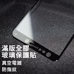 滿版 玻璃保貼 鋼化膜 華碩 Zenfone Max Pro M2 ZB631KL