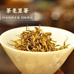 【紅茶】滇紅茶金芽特級新茶金絲濃蜜香型2022春茶正宗雲南古樹紅茶250克