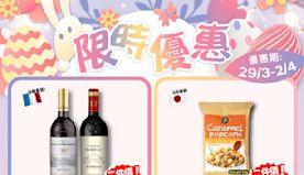 【759阿信屋】限時優惠（29/03-02/04）