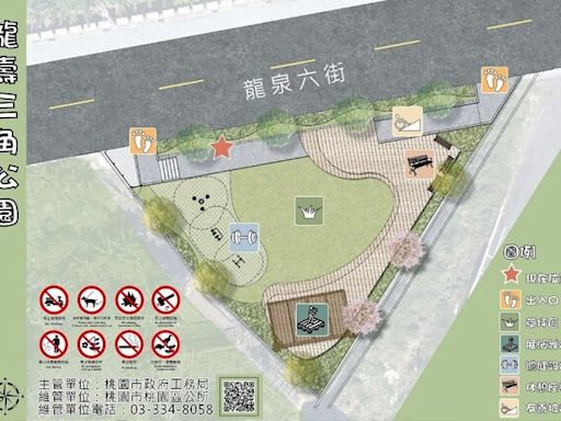 爸媽看過來！桃園「這公園」開放囉 「7大特色遊戲場」陸續完工