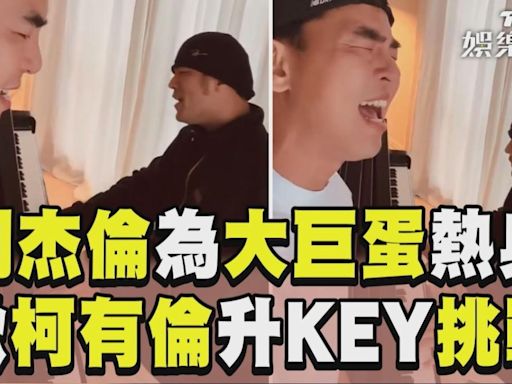 影音／周杰倫飆高音為大巨蛋熱身 揪柯有倫升KEY挑戰歌迷嗨翻│TVBS新聞網