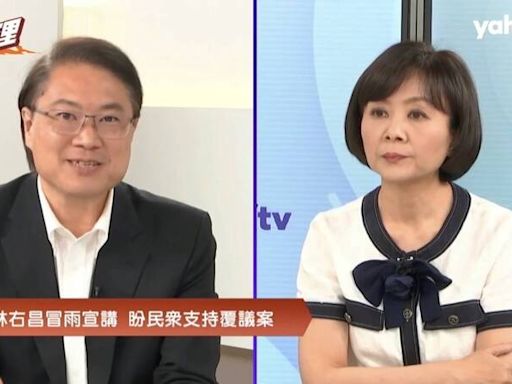 在野頻推國會擴權濫權法案 林右昌：控制行政權 新黨國復辟