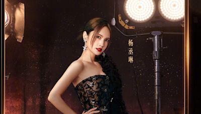 楊丞琳回鍋參戰「歌手2024突圍賽」 粉絲狂喜：會全力支持妳