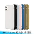 【妃小舖】原廠 犀牛盾 SolidSuit iPhone SE 2/3/7/8 防摔/防撞 保護殼 不可退換