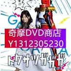DVD專賣 日劇 特攝GAGAGA 小芝風花/倉科加奈 高清盒裝3碟