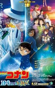 Detective Conan: The Million Dollar Pentagram