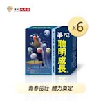 華陀扶元堂 男方聰明成長錠(60粒/盒)6盒組