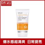 DR.WU全能保濕潤色防曬乳SPF50+ 35mL