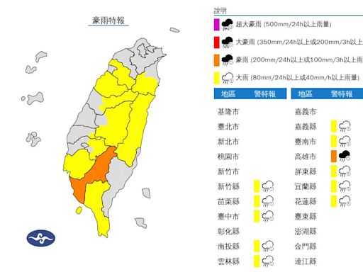 雨彈升級！11縣市豪大雨特報 2地區防大雷雨