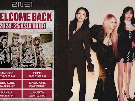 2NE1要來了！15週年世巡「台北場日期確定」 粉絲嗨翻