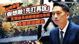 新聞幕後／「假想敵！先打再說」 宜蘭議長張勝德被拉布條真實原因曝光