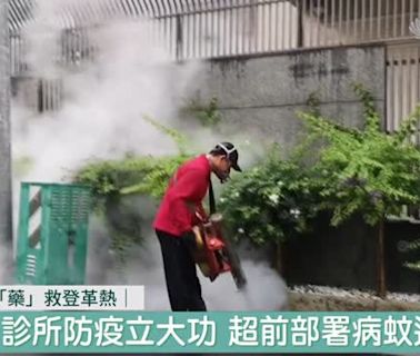 藥救登革熱｜台南病蚊媒大爆發 記取教訓超前部署