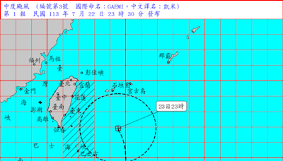 【快訊】中颱凱米來勢洶洶！ 氣象署晚間11:30正式發布海警