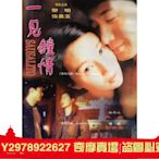 一見鐘情2000 黎明 張曼玉 關秀媚 絕版電影 DVD