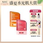 (2入任選)AHC 防曬棒14g SPF50+ PA++++