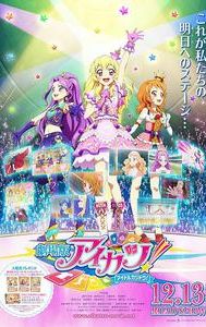 Aikatsu! The Movie