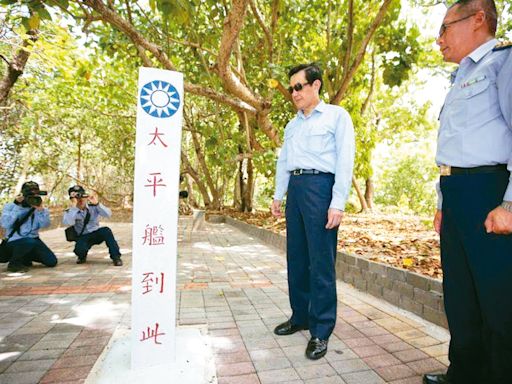 支持立委登太平島 馬英九：保衛國土不能退卻