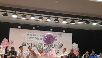 桃園市民聯合婚禮8/10開放報名 新人打造浪漫宇宙 | 蕃新聞