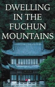 Dwelling in the Fuchun Mountains (film)
