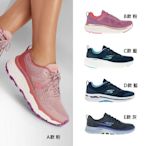 【限時均一價】SKECHERS 女款 入門款慢跑鞋 休閒健走鞋(多款任選)