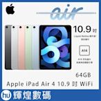 Apple iPad Air 2020 10.9吋 台灣公司貨 蘋果平板電腦 64GB WIFI版