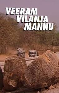 Veeram Vilanja Mannu