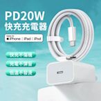 ANTIAN 20W iphone15 PD快充充電器套組 Type-C to Type-C尼龍充電線 充電頭 豆腐頭