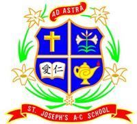 聖若瑟英文中學 St. Joseph's Anglo-Chinese School (sjacs) - 好學校