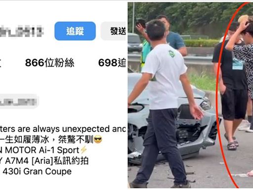 19歲開BMW撞休息站身份曝！「車主不是他」IG曬「5本千元鈔」：生日禮物