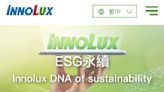 群創 ESG 影響力再進化 去年製程廢水回收率達97.6%