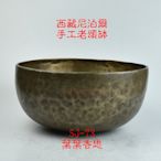 【葉葉香思】尼泊爾頌缽 SJ-73 (心輪) 28公分【罕見大款】【手工老缽 音質特優震幅深】47500元 藏巴蒂缽