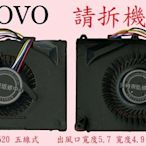 英特奈 聯想 Lenovo E520 E525 筆電散熱風扇 E520