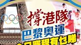 港隊7月27日賽程盤點 江旻憓出鞘「鄧謝」登場