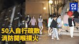 黃大仙鳳德邨裝修單位閉門失火 50人自行疏散 消防開喉撲火