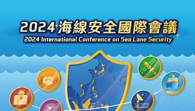 海線安全國際會議 聚焦3大議題維護印太區域和平