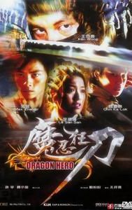 Dragon Hero