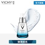 VICHY薇姿 M89火山能量微精華 30ml 彈潤透亮 (最低效期2025/11)